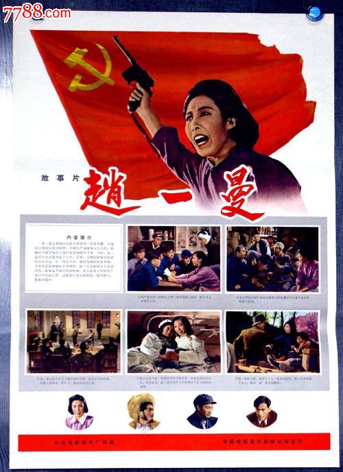 长春高中毕业证